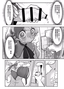 Page 10 of Kutaka-san ni Nerawareta!? | 久侘歌小姐她盯上我啦!? - preview thumbnail