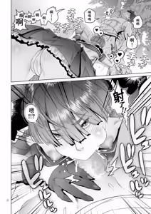 Page 21 of Rowan Onna Kenshi wa Kakusenai - Rowan The sWOrdsMAN Can't Hide - preview thumbnail