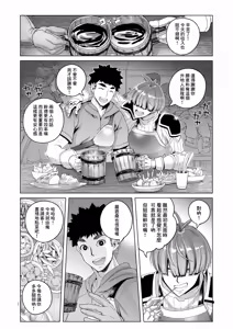 Page 4 of Rowan Onna Kenshi wa Kakusenai - Rowan The sWOrdsMAN Can't Hide - preview thumbnail
