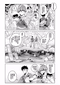 Page 5 of Rowan Onna Kenshi wa Kakusenai - Rowan The sWOrdsMAN Can't Hide - preview thumbnail