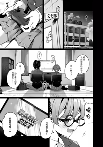 Page 3 of Renai Soudan nante Hobo Sex desu yo ne!? ~Akuyuu Kouhai to Issen Koete Yarimakuru Hanashi~ - preview thumbnail