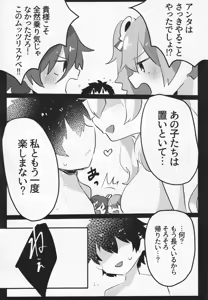 Page 19 of Kaerazu no Yakata to 3nin no Musume - preview thumbnail