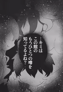 Page 20 of Kaerazu no Yakata to 3nin no Musume - preview thumbnail