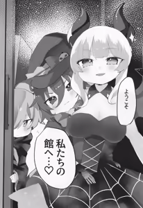 Page 4 of Kaerazu no Yakata to 3nin no Musume - preview thumbnail