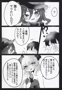Page 5 of Kaerazu no Yakata to 3nin no Musume - preview thumbnail