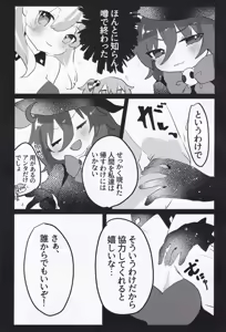 Page 6 of Kaerazu no Yakata to 3nin no Musume - preview thumbnail