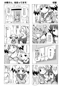 Page 107 of 秋バ - preview thumbnail