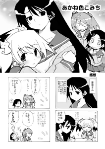 Page 108 of 秋バ - preview thumbnail