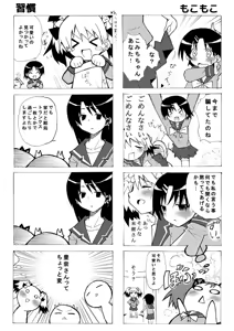 Page 112 of 秋バ - preview thumbnail