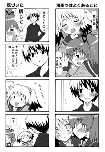Page 116 of 秋バ - preview thumbnail