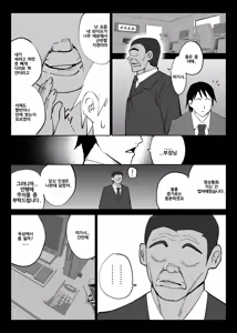 Page 15 of Ochiru Toki 2 -Tabisaki no Onsen de Otto ni Kakurete Okonawareru Haitoku Koubi- | 떨어질 때 2 -온천 여행에서 남편 몰래 하는 배덕교미- - preview thumbnail