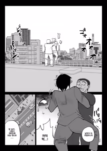 Page 16 of Ochiru Toki 2 -Tabisaki no Onsen de Otto ni Kakurete Okonawareru Haitoku Koubi- | 떨어질 때 2 -온천 여행에서 남편 몰래 하는 배덕교미- - preview thumbnail