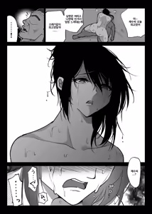 Page 51 of Ochiru Toki 2 -Tabisaki no Onsen de Otto ni Kakurete Okonawareru Haitoku Koubi- | 떨어질 때 2 -온천 여행에서 남편 몰래 하는 배덕교미- - preview thumbnail