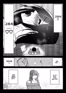Page 52 of Ochiru Toki 3 -Ryokan no Kyakushitsu de Otto no Shuushinchuu Okonawareru Tanin Koubi- | 떨어질 때 3 -여관방에서 남편이 자는 동안 벌어진 혼외정사- - preview thumbnail