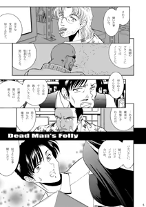 Page 4 of ZONE 51 Dead Man's Folly - preview thumbnail