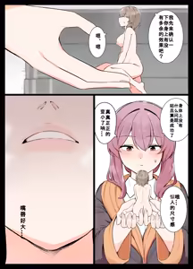 Page 4 of Hitomikuroniumu no kassei to sono fukusayo ni tsuite no kenkyu hokoku/关于人体缩小化活性及副作用的研究报告 - preview thumbnail