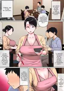 Page 10 of Neteiru Okaa-san o Yaritai Houdai! | Пока мама спит, делай с ней, что хочешь 1 - preview thumbnail