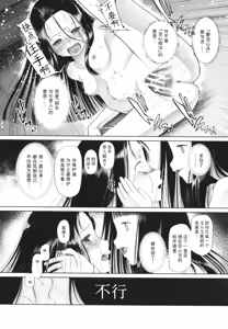 Page 107 of Shoujo wa Zettai Okasareru | 少女绝对会被侵犯 - preview thumbnail