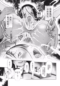 Page 116 of Shoujo wa Zettai Okasareru | 少女绝对会被侵犯 - preview thumbnail