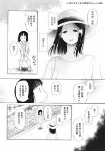 Page 125 of Shoujo wa Zettai Okasareru | 少女绝对会被侵犯 - preview thumbnail