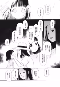 Page 126 of Shoujo wa Zettai Okasareru | 少女绝对会被侵犯 - preview thumbnail