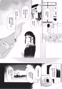 Page 127 of Shoujo wa Zettai Okasareru | 少女绝对会被侵犯 - preview thumbnail