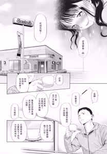 Page 151 of Shoujo wa Zettai Okasareru | 少女绝对会被侵犯 - preview thumbnail