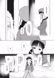 Page 156 of Shoujo wa Zettai Okasareru | 少女绝对会被侵犯 - preview thumbnail