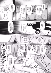 Page 158 of Shoujo wa Zettai Okasareru | 少女绝对会被侵犯 - preview thumbnail