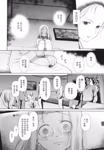 Page 169 of Shoujo wa Zettai Okasareru | 少女绝对会被侵犯 - preview thumbnail