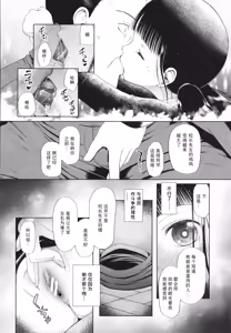 Page 51 of Shoujo wa Zettai Okasareru | 少女绝对会被侵犯 - preview thumbnail