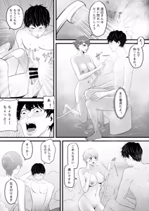 Page 19 of Otonari no Kyonyuu no Ko de Ore no Sourou ga Naotta!! - preview thumbnail