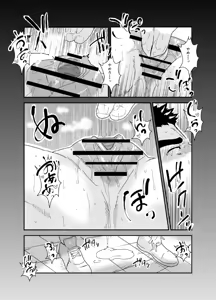 Page 16 of Ore ga Onna ni Naru nante. 2 - preview thumbnail