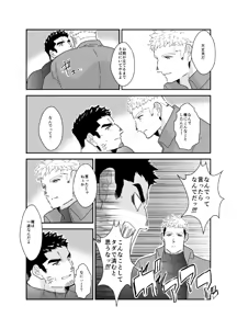 Page 37 of Ore ga Onna ni Naru nante. 2 - preview thumbnail
