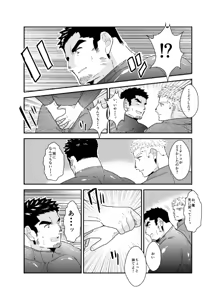 Page 6 of Ore ga Onna ni Naru nante. 2 - preview thumbnail