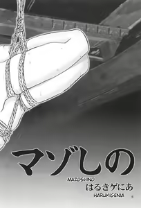 Page 5 of Maso Shino Ichi - preview thumbnail