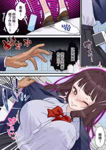 Page 18 of Saimin Charao to Netorare Seitokai NTR 2 - preview thumbnail