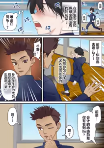 Page 27 of Saimin Charao to Netorare Seitokai NTR 2 - preview thumbnail