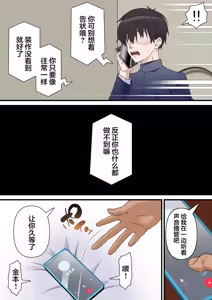 Page 33 of Saimin Charao to Netorare Seitokai NTR 2 - preview thumbnail