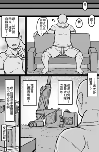 Page 27 of Jonokuchi Replay - preview thumbnail