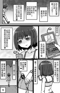 Page 28 of Jonokuchi Replay - preview thumbnail
