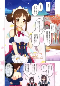 Page 6 of Colorful Connect 11th:Dive - preview thumbnail