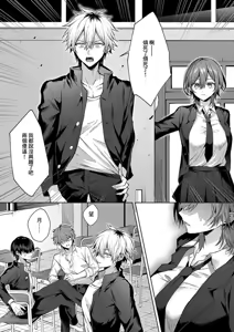 Page 6 of only loves you doll (decensored) - preview thumbnail