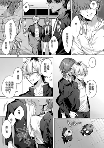 Page 7 of only loves you doll (decensored) - preview thumbnail