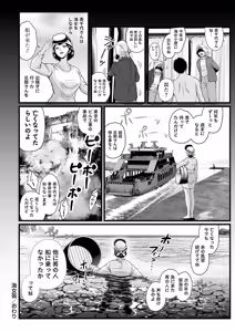 Page 143 of COMIC Masyo 2025-04 - preview thumbnail