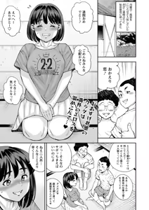 Page 144 of COMIC Masyo 2025-04 - preview thumbnail