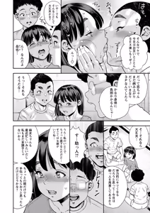 Page 147 of COMIC Masyo 2025-04 - preview thumbnail