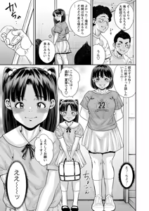 Page 148 of COMIC Masyo 2025-04 - preview thumbnail