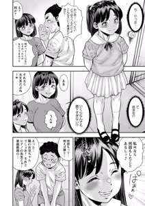 Page 149 of COMIC Masyo 2025-04 - preview thumbnail