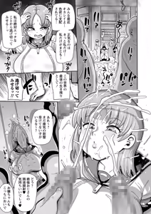 Page 170 of COMIC Masyo 2025-04 - preview thumbnail